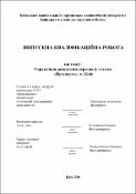 Ескіз