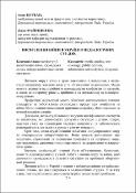 Ескіз