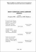 Ескіз