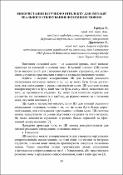 Ескіз