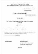 Ескіз
