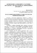 Ескіз
