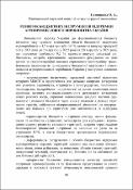 Ескіз