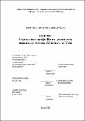 Ескіз