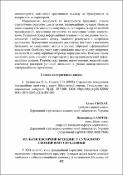 Ескіз