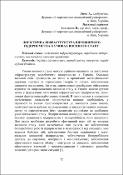 Ескіз