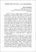Ескіз