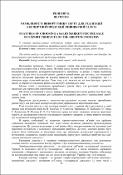 Ескіз