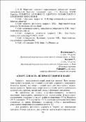 Ескіз