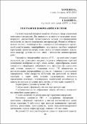 Ескіз