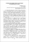 Ескіз