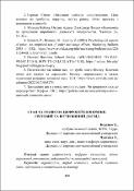 Ескіз