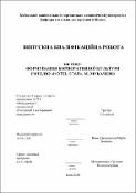 Ескіз