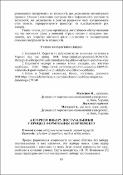 Ескіз