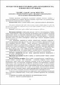 Ескіз