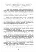 Ескіз