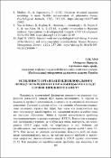 Ескіз