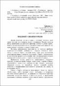 Ескіз