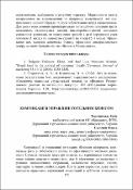 Ескіз