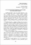 Ескіз