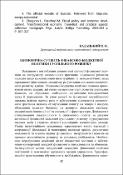 Ескіз