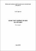Ескіз