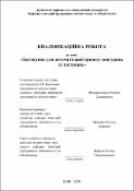 Ескіз