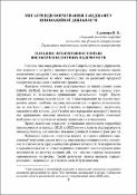 Ескіз