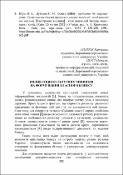 Ескіз