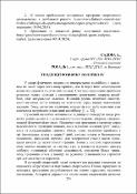 Ескіз