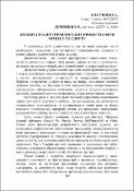 Ескіз