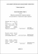 Ескіз