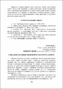 Ескіз