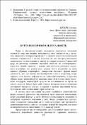 Ескіз