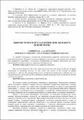 Ескіз