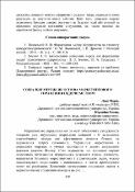Ескіз