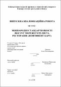 Ескіз
