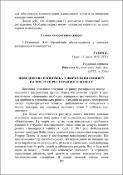 Ескіз