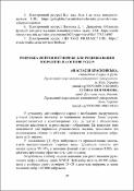 Ескіз