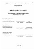 Ескіз