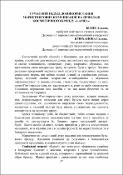 Ескіз