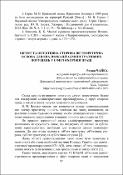 Ескіз