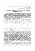 Ескіз