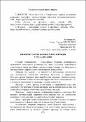 Ескіз