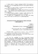 Ескіз