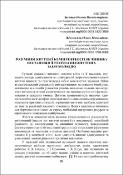 Ескіз