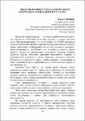 Ескіз