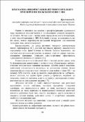 Ескіз