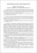 Ескіз