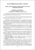 Ескіз